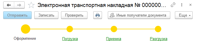 ЭТрН в состоянии «Разгрузка»