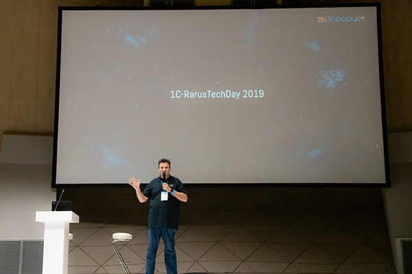 Конференция «1С-RarusTechDay» собрала в «Сколково» 350 программистов
