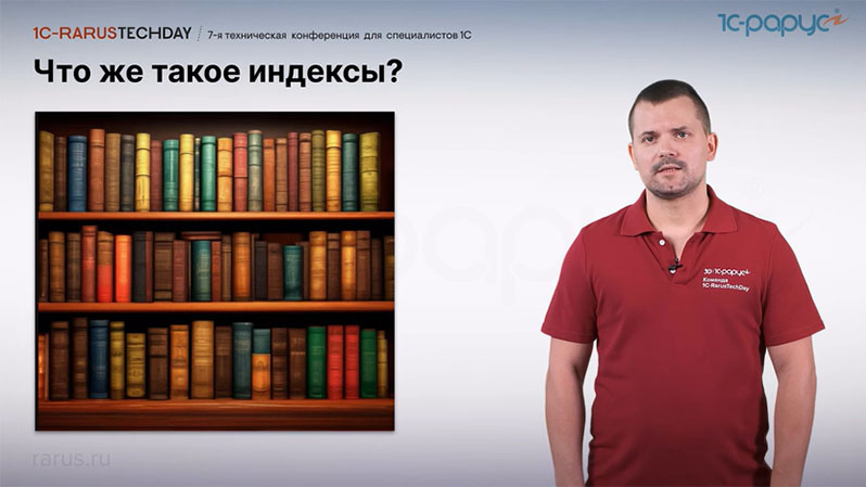 Как это было 1C-RarusTechDay 2024