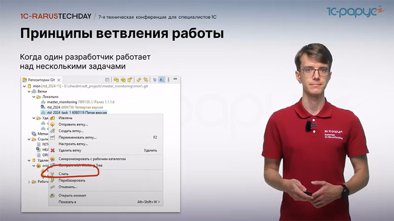 Как это было 1C-RarusTechDay 2024