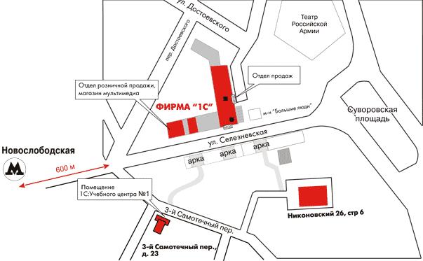 Схема проезда к офису 1С