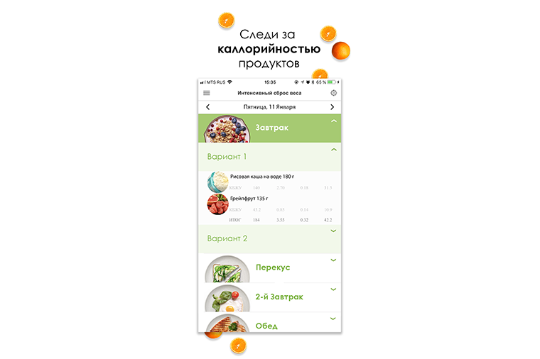 «1С-Рарус» выпустил мобильное приложение «Питание»
