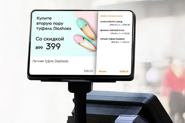 «1С-Рарус: Дисплей покупателя» — новый формат рекламы и общения с покупателями в прикассовой зоне