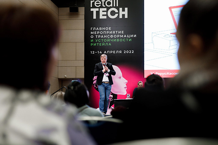 Итоги участия «1С‑Рарус» в конференции Retail Tech 2022