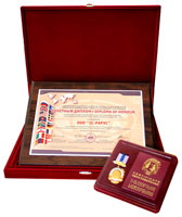 Почетный диплом Седьмого Международного Форума бухгалтеров и аудиторов