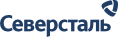 Логотип ПАО «Северсталь»