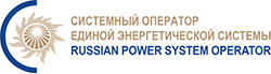 Системный оператор Единой энергетической системы (АО «СО ЕЭС»)