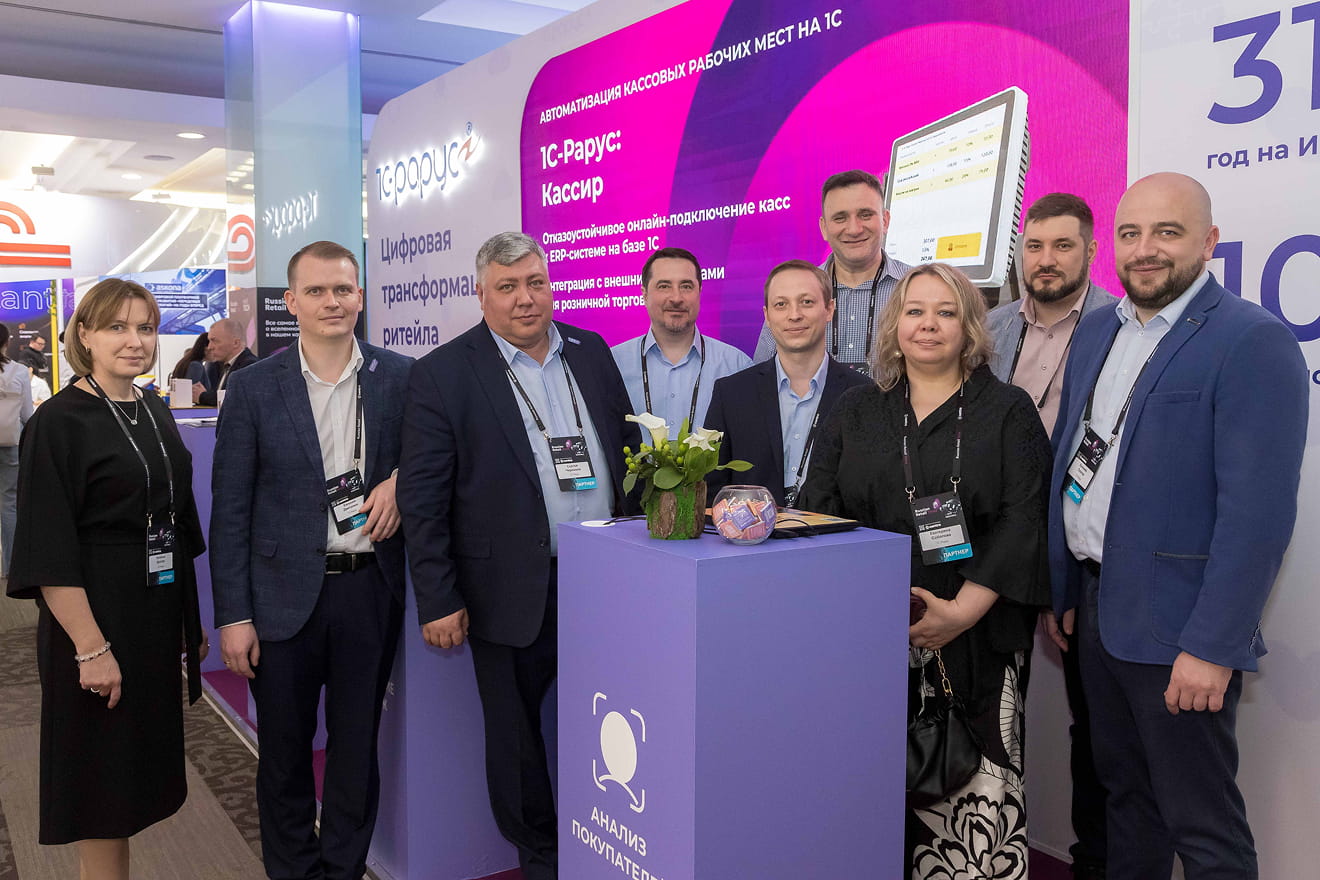 «1С-Рарус» выступил партнером секции «Искусственный интеллект» на Russian Retail Show 2025