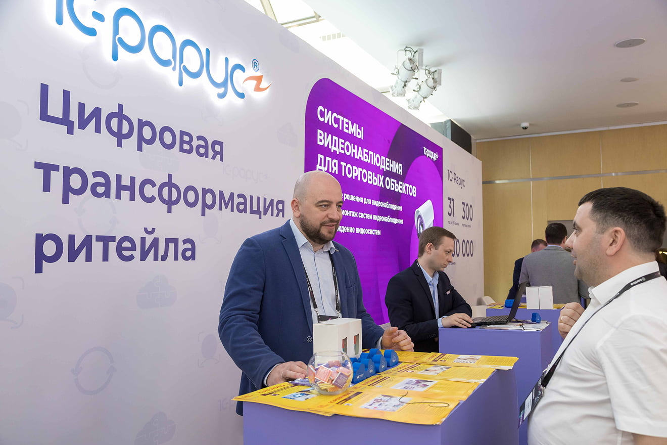 «1С-Рарус» выступил партнером секции «Искусственный интеллект» на Russian Retail Show 2025