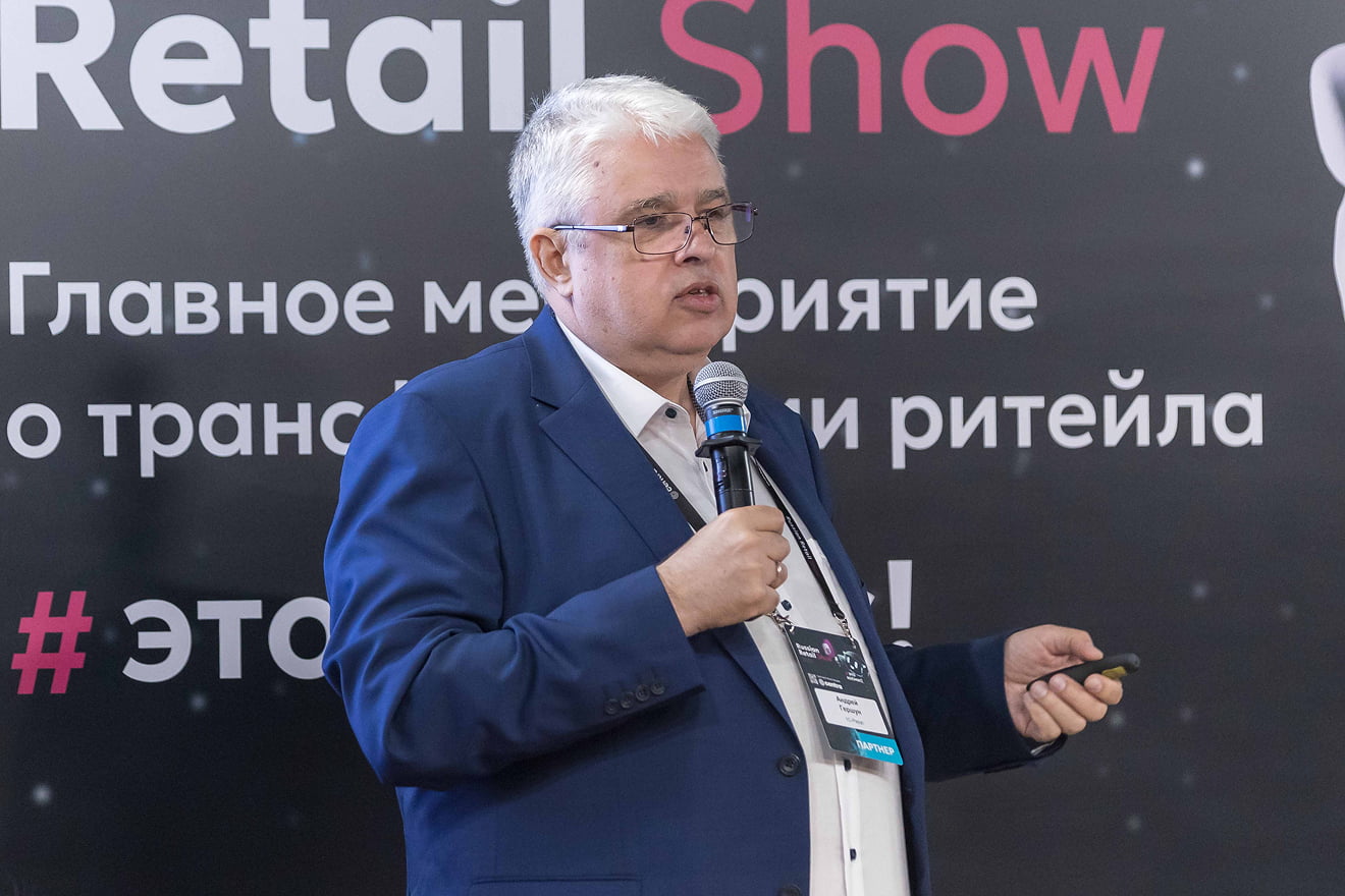 «1С-Рарус» выступил партнером секции «Искусственный интеллект» на Russian Retail Show 2025
