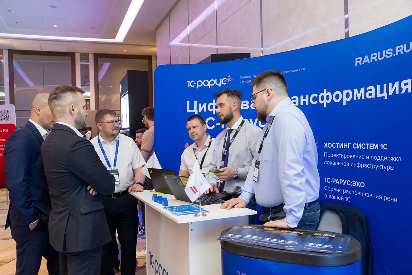 «1С-Рарус» принял участие в одном из главных ИТ-событий года — TAdviser SummIT 2025