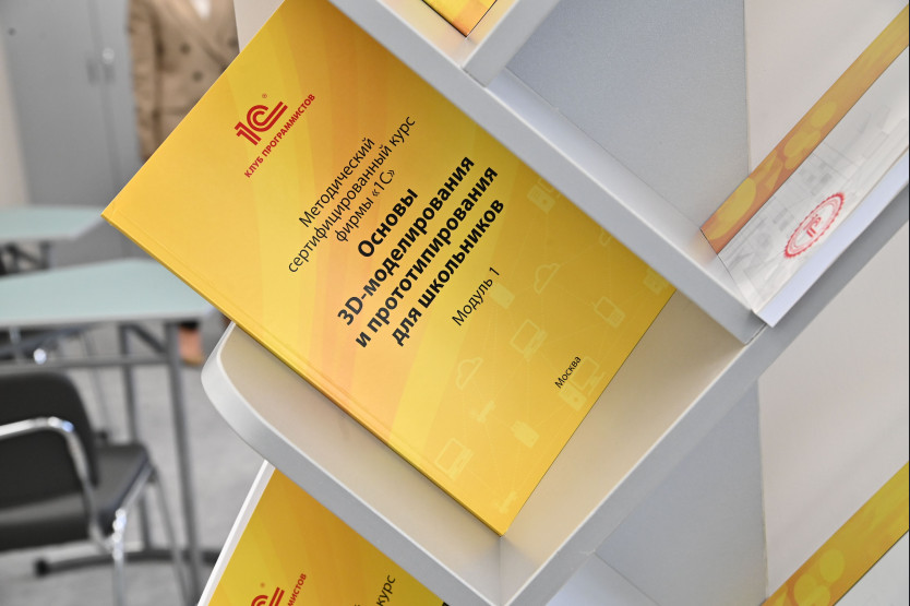 ИТ-лаборатория для школьников