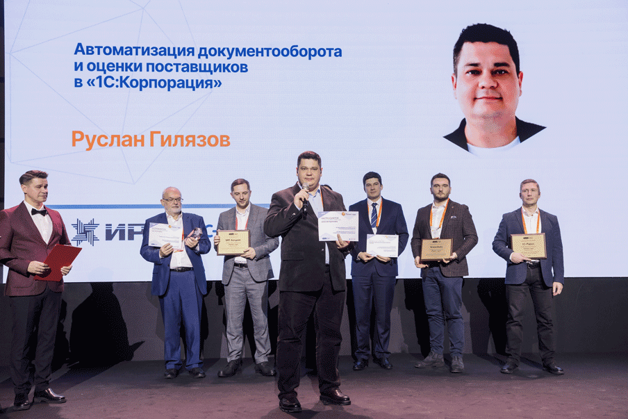 «1С‑Рарус» получил 6 наград на конкурсе «Проект года» Global CIO