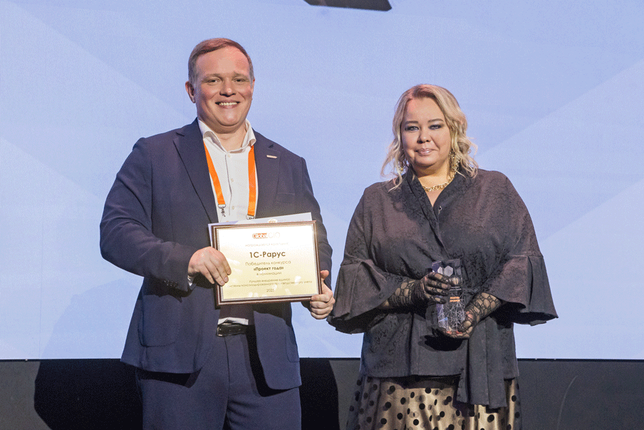 «1С‑Рарус» получил 6 наград на конкурсе «Проект года» Global CIO