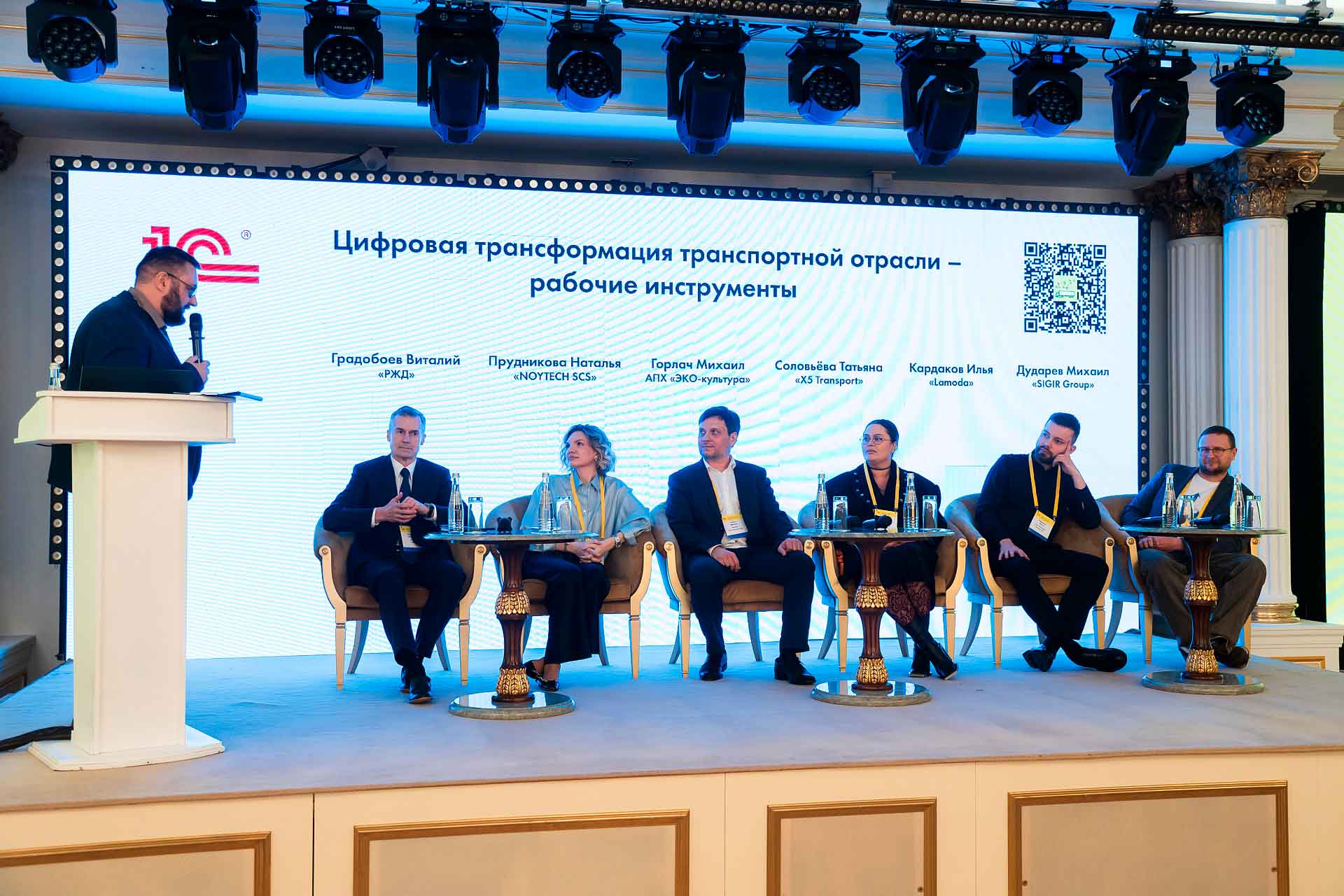 Итоги участия «1С-Рарус» в форуме «Цифровая транспортация 2025»