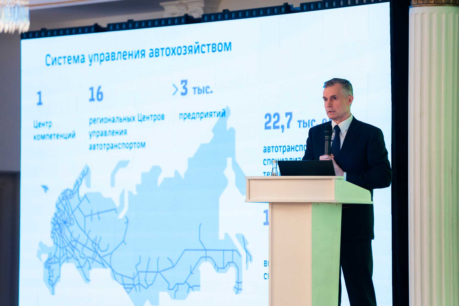 Итоги участия «1С-Рарус» в форуме «Цифровая транспортация 2025»