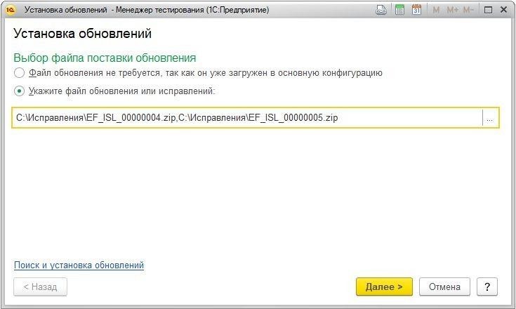 Установка патчей 