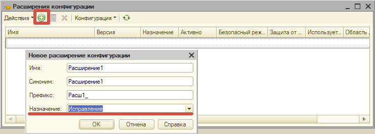 Установка патчей 