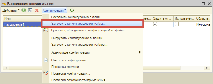 Установка патчей 