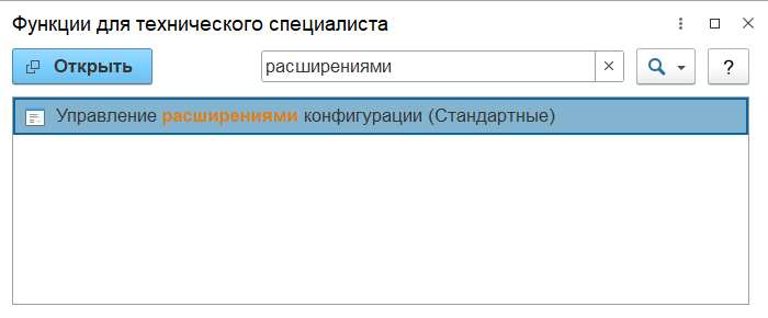 Установка патчей 