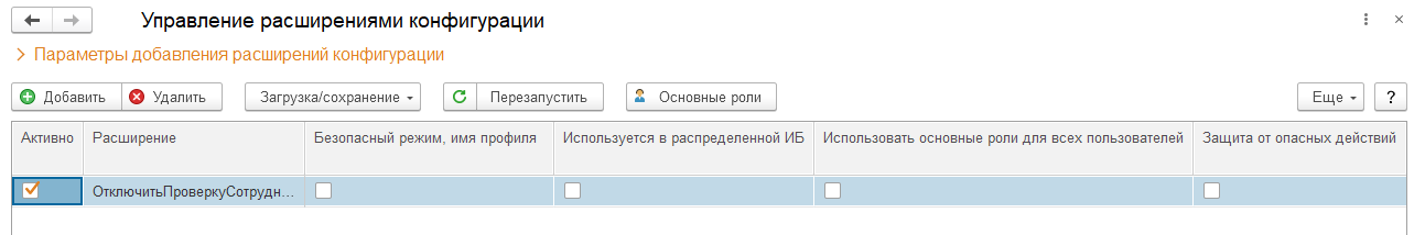 Установка патчей 