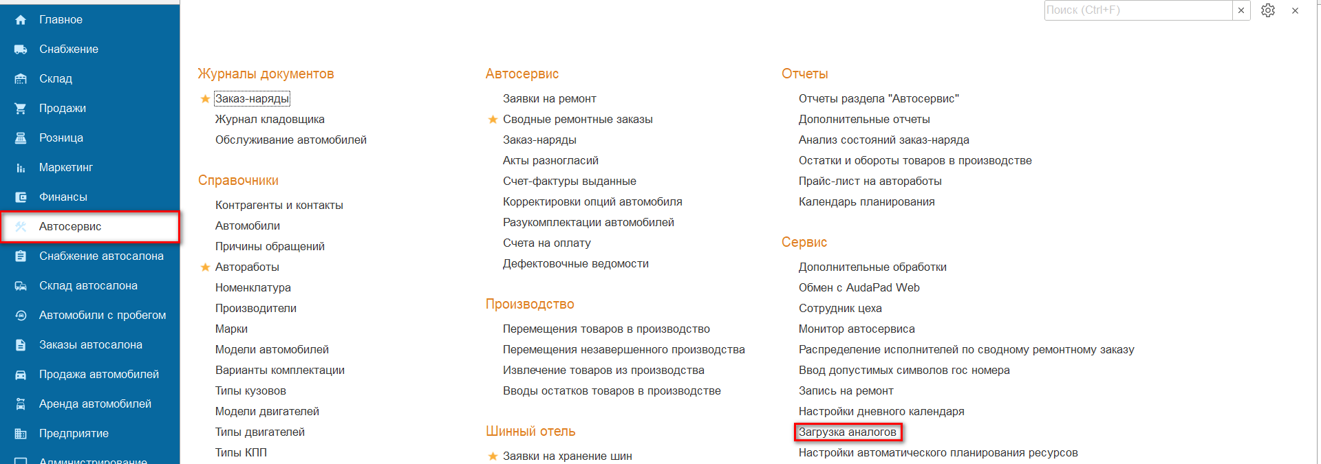 Загрузка аналогов Загрузка аналогов