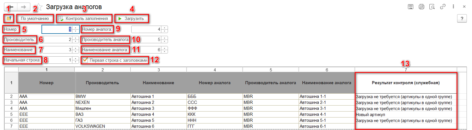 Настройки колонок Настройки колонок