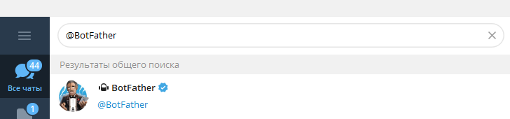 Поиск бота @BotFather