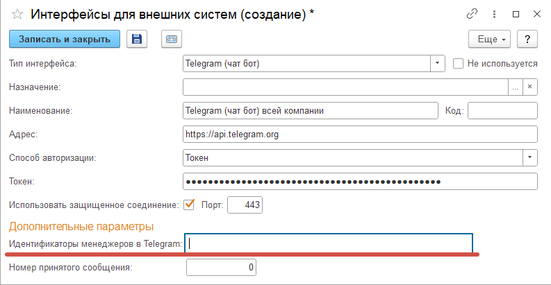 Заполнение ID пользователей