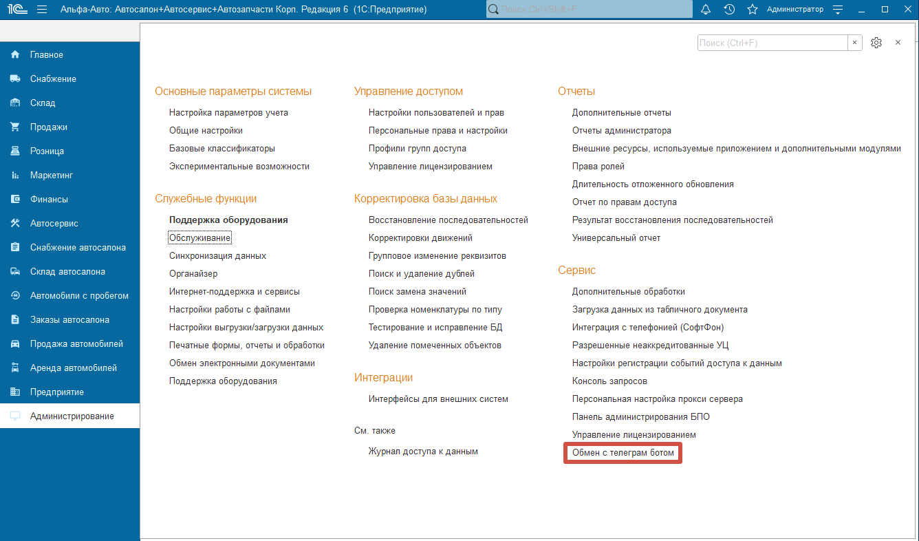 Расположение обработки