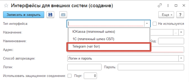 Создание карточки подключения