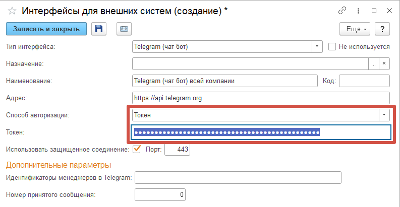 Заполнение карточки подключения
