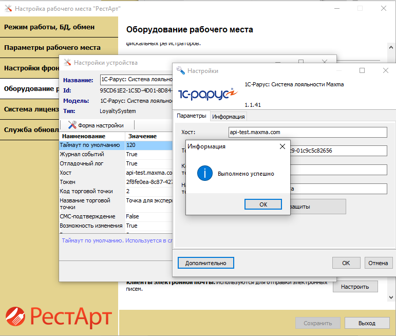Успешно выполненный тест