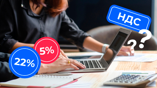 Можно ли в 2026 году перейти со ставки НДС 5% на 22% при УСН?