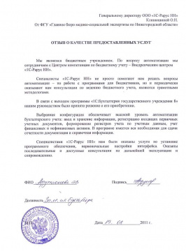 Главное бюро медико-социальной экспертизы по Нижегородской области, ФГУ