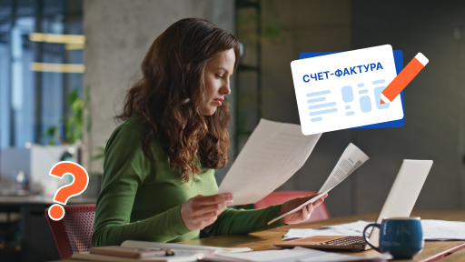 Можно ли изменить форму счета-фактуры?