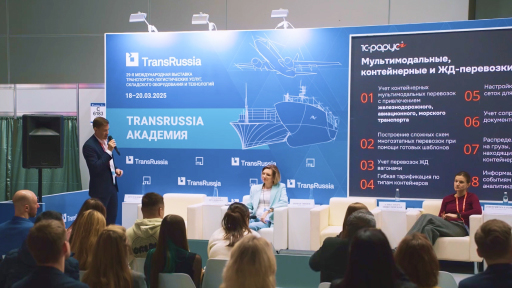 «1С‑Рарус» на TransRussia 2025: импортозамещение с использованием решений 1С