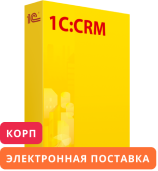 1С:Предприятие 8. CRM КОРП. Электронная поставка