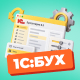 Интерфейс 1С:Бухгалтерия 8.3: как поменять, настроить и выбрать удобный режим                             title=
