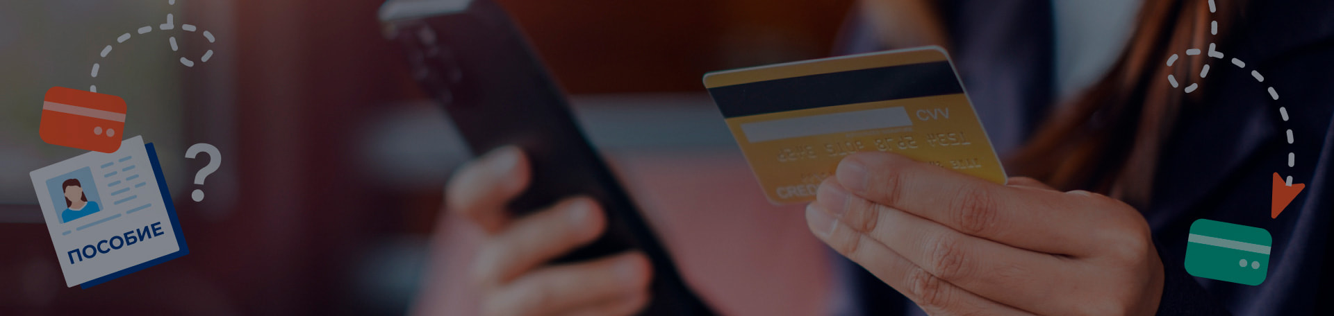 Можно ли перечислить пособие по нетрудоспособности на карту другого человека?