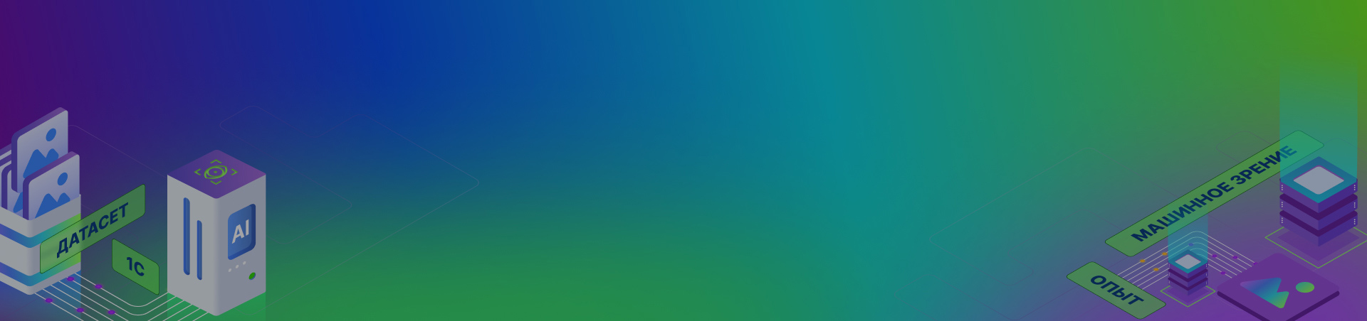 От экспертов «1С‑Рарус»: Система управления машинным зрением, практика применения в сфере общепита. Часть 1