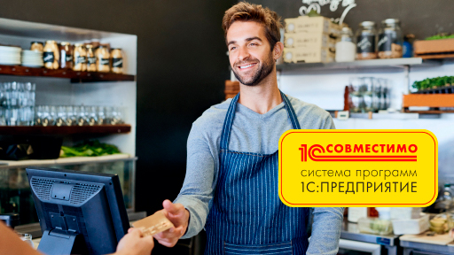 «1С-Рарус:Кассир» получил сертификат «Совместимо!»