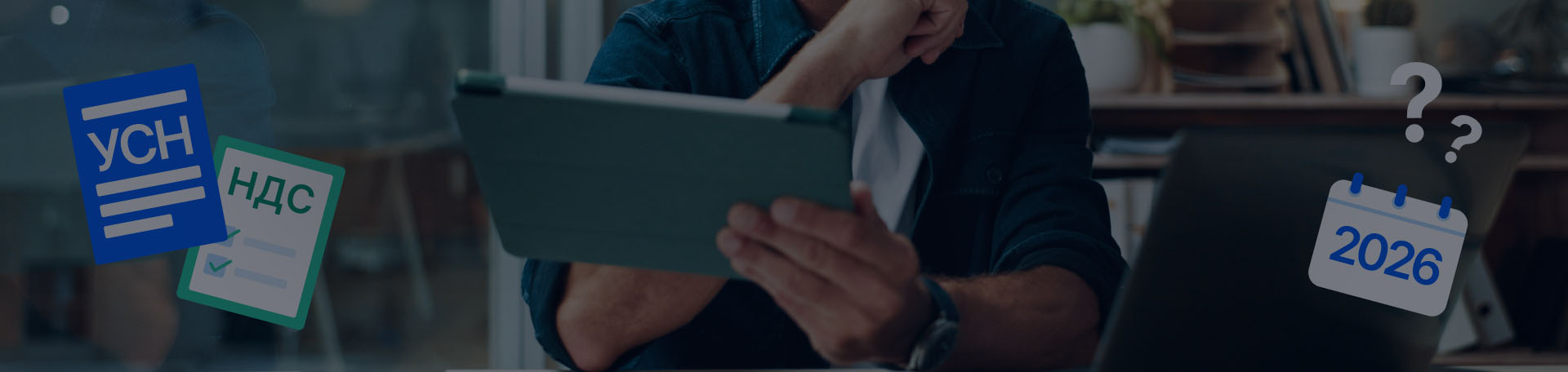 Как компании на УСН получить освобождение от НДС с 2026 года?