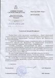 Представительство Администрации Смоленской области при Правительстве РФ