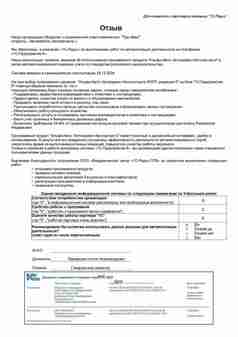 Переход на «Альфа-Авто: Автосервис+Автозапчасти, ред. 6.1» для оптимизации учета и обслуживания