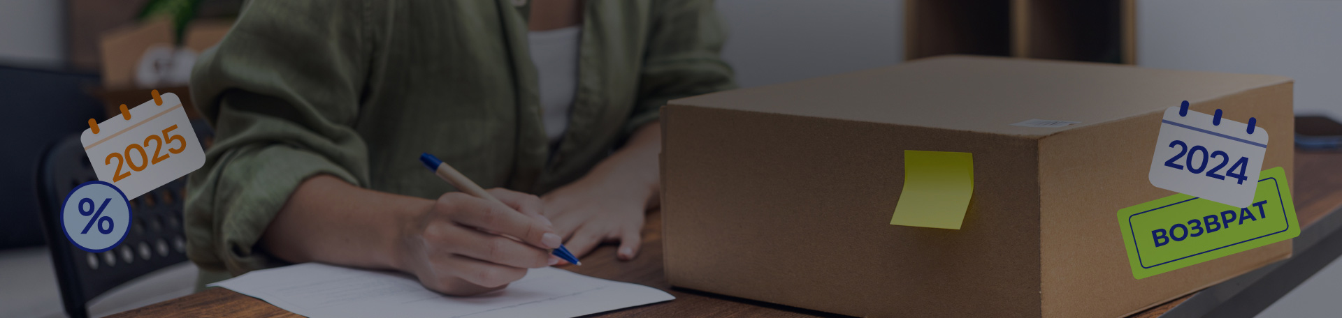 Как в 2025 году учитывать операции по возврату товара?