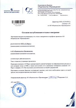 «1С-Рарус» перевел издательство «Просвещение» на комплекс «1С:Корпорация»
