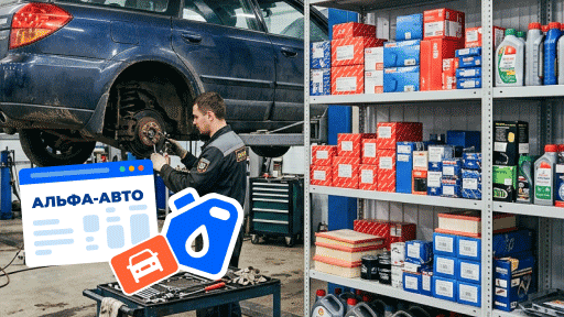 Комплектация и разукомплектация в Альфа-Авто 6: как автосервису учитывать ремкомплекты и расходные материалы