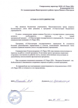 Администрация Нижегородского района города Нижнего Новгорода