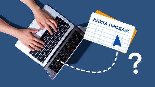 Нужно ли заполнять графу 11 книги продаж, если не было авансового счета‑фактуры?